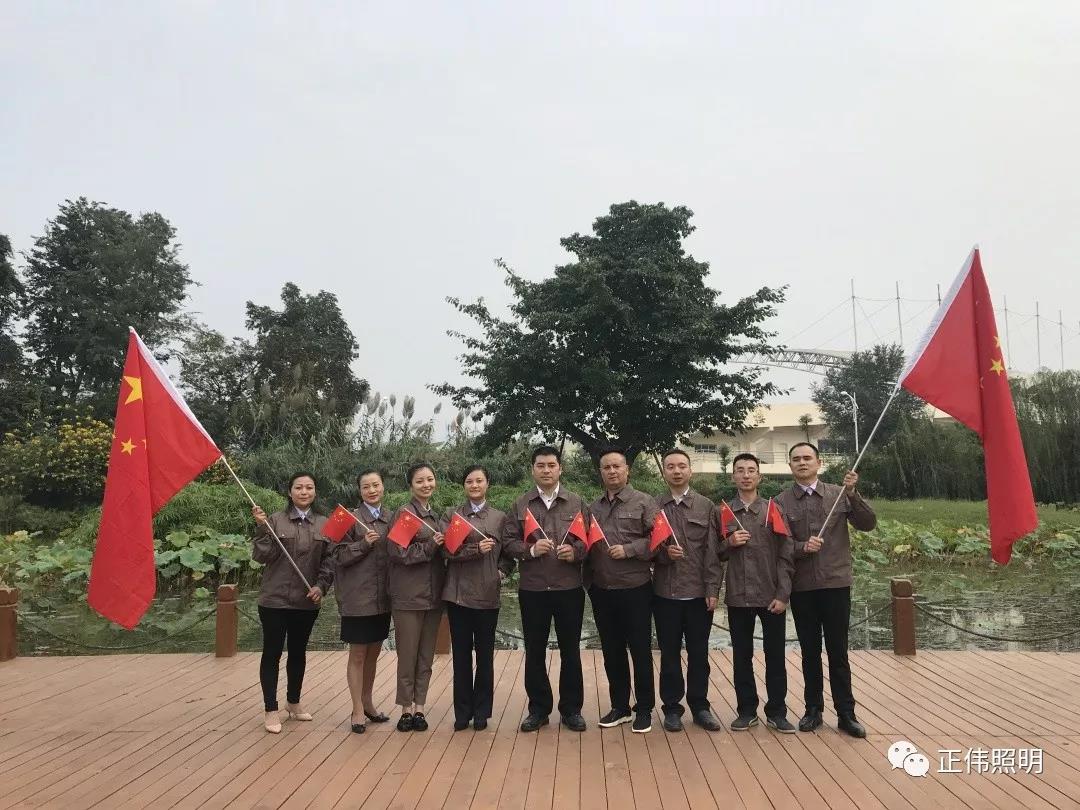 正伟照明为祖国亮灯🪂，祝愿祖国繁荣昌盛，明天更美好！